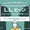 L.L.ビーン / メンズ ケアフリー・アンシュリンカブル 半袖T ヘンリー
